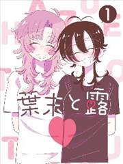 碎月餐堂 美食日常动漫视频